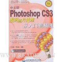  Photoshop CS3Ƭŵͨ(İ)()