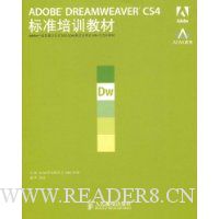  ADOBE DREAMWEAVER CS4׼ѵ̲
