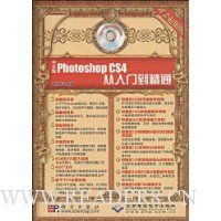  İPhotoshop CS4ŵͨ(ƽֵ)(DVD2)