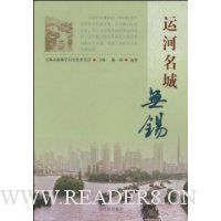 运河名城无锡