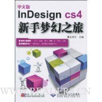 InDesign CS4λ֮(İ)(DVD1)
