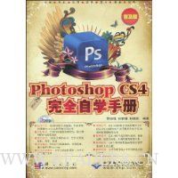  İPhotoshop CS4ȫѧֲ(ռ)(DVD-ROM2)