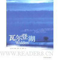 瓦尔登湖(新版)