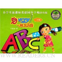  Сѧ���¿α�Ӣ��ͬ������(��ɫ��)��Vickyһ��дӢ��(2�꼶)