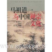 马祖道一与中国禅宗文化
