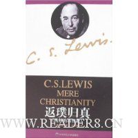 返璞归真(纯粹的基督教)