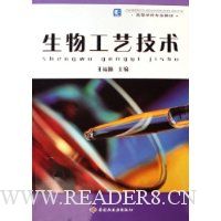 生物工艺技术