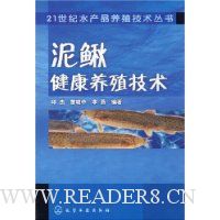 泥鳅健康养殖技术