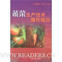 蔬菜生产技术操作规范