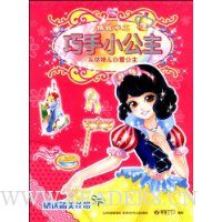  �����ֹ�����С����:�ҹ���&��ѩ����