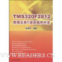  TMS320F2812ԭCԳ򿪷