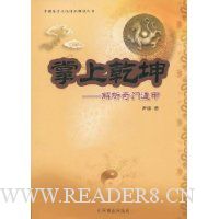 掌上乾坤:解析奇门遁甲