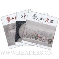  ¯��Ĺ���+ѩ�˻�����+ѩ�˺ͻ���(��װȫ3��)