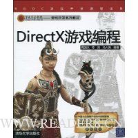  DirectX��Ϸ���