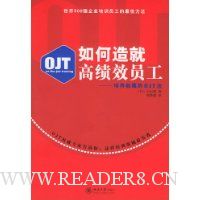  �����͸߼�ЧԱ��:���������OJT��