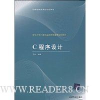 C程序设计