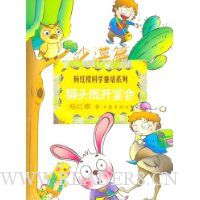  èͷӥ�����(ɳĮƪ)