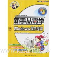  ���ִ���ѧ:Windows����Ӧ��(������1��)