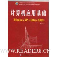  �����Ӧ�û���:Windows XP+Office2003