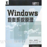  Windows����ϵͳԭ��