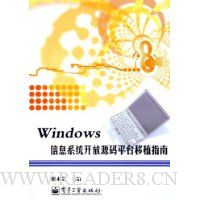  Windows��Ϣϵͳ����Դ��ƽ̨��ֲָ��