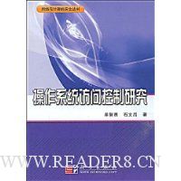  ����ϵͳ���ʿ����о�