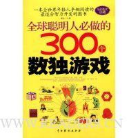  ȫ˱300Ϸ(ȫͼ)