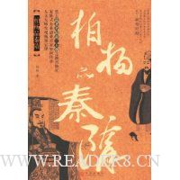 柏杨品秦隋