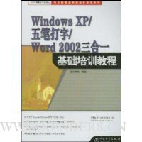  Windows XP/ʴ/Word2002һѵ̳