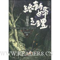 络新妇之理(下)