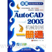  İAutoCAD 2005еͼһͨ()