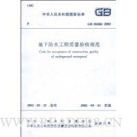  GB 50208-2002 ·ˮչ淶