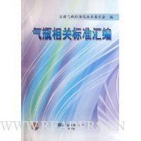气瓶相关标准汇编