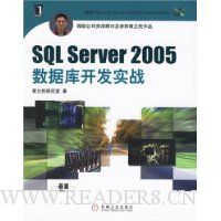  SQL Server 2005ݿ⿪ʵս()
