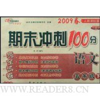  2009ĩ100ȫԾ:5꼶(˽̿α)()