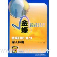  ���ERP-K/3����Ӧ��