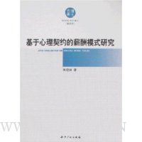  ����������Լ��н��ģʽ�о�