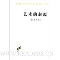 艺术的起源