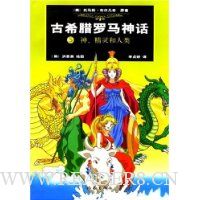 神、精灵和人类