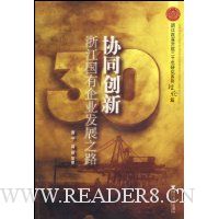  Эͬ����:�㽭������ҵ��չ֮·