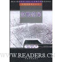 空的空间
