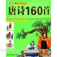  ʫ160