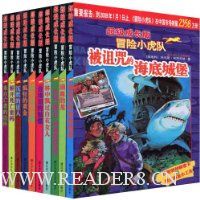  �����ɳ���ð��С����(��װ��10��)