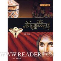 新疆密码