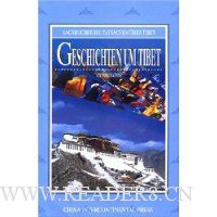 中国西藏基本情况丛书-西藏的故事(德文)