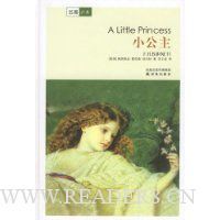 小公主
