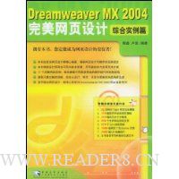  Dreamweaver MX2004ҳ:ۺʵƪ()