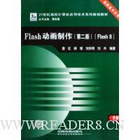  Flash(Flash8)