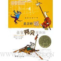 真正的贼:老鼠阿贝漂流记