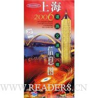 上海道路交通管理信息图